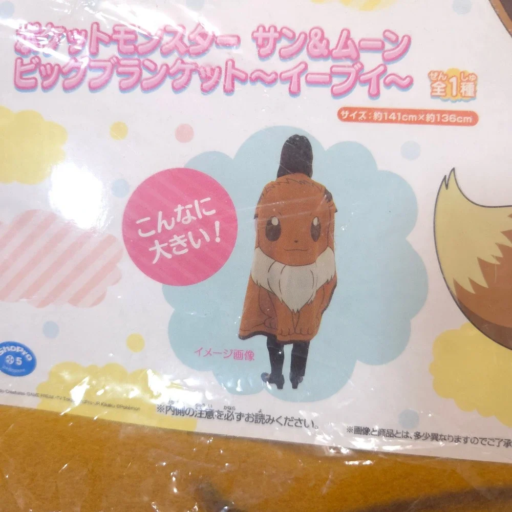 NIP Pokemon Eevee Shape Blanket 55